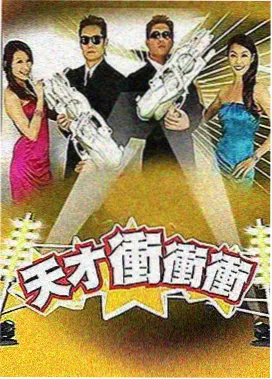 周末有约海报